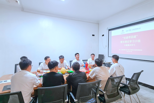 梧州片區黨支部、團支部開展中秋座談交流會。中國一冶供圖