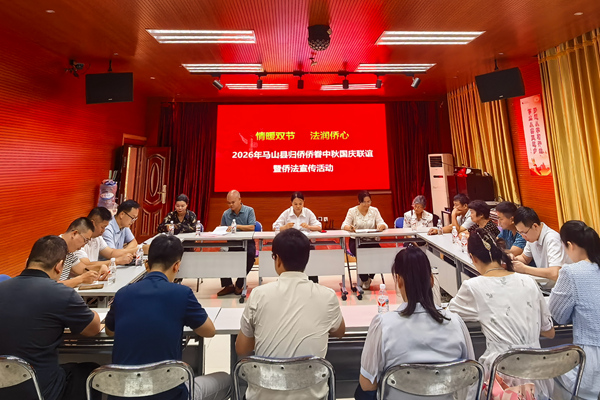 座谈会