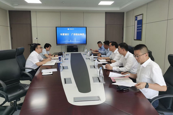 華夏銀行到企業開展座談交流。銀行供圖