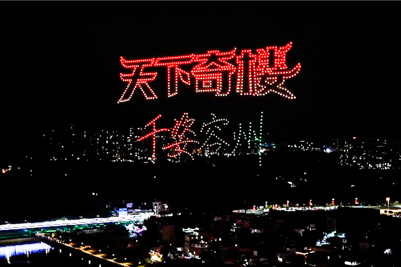 无人机灯光秀。