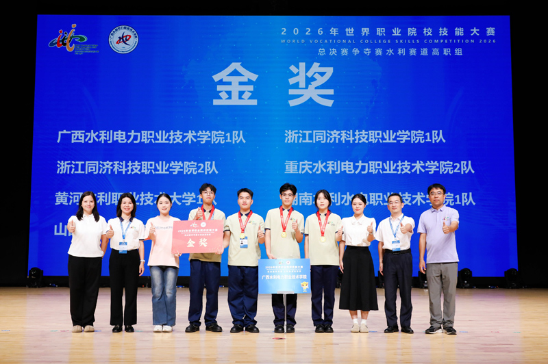 廣西水利電力職業技術學院獲獎團隊合影。學校供圖