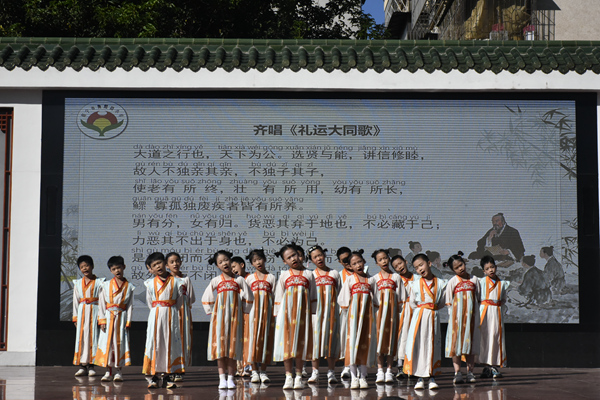 圖1：四（1）班學生代表帶領全體師生共唱《禮運大同》歌