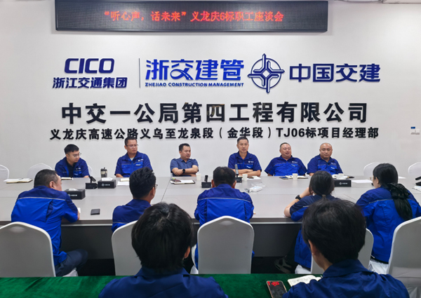 职工座谈会。赵雯慧摄