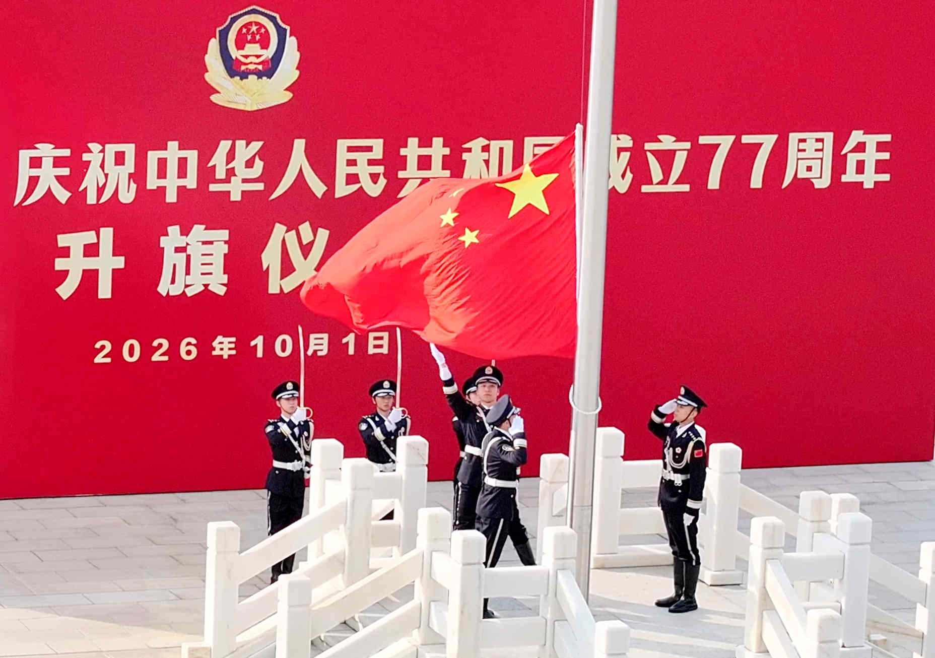 升旗仪式。广西公安厅供图