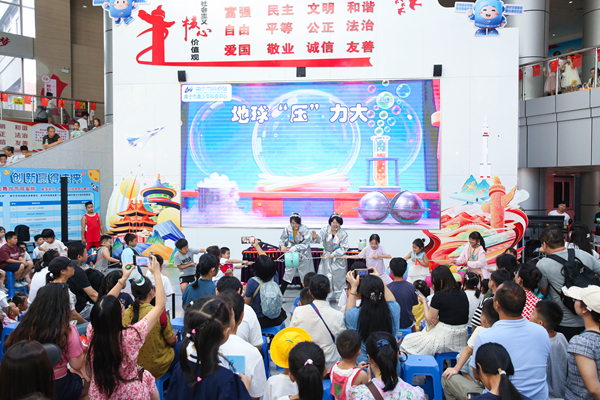 观众参与“地球‘压’力大”实验秀