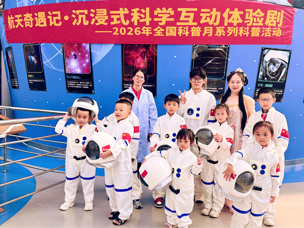 “航天奇遇記”沉浸式互動體驗劇活動。吳鬆徽攝