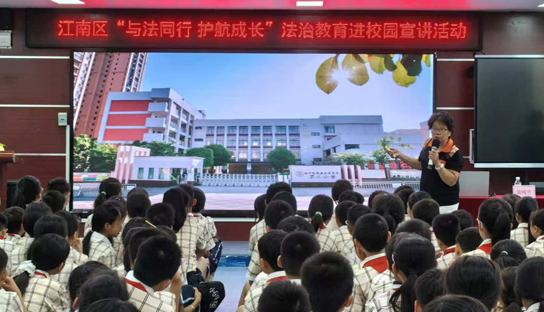 江南区开展“与法同行 护航成长”法治教育进校园宣讲活动