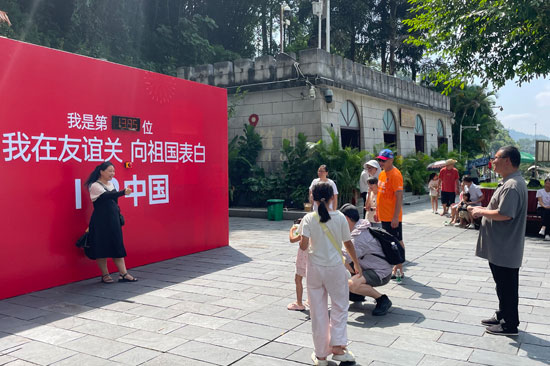 国庆期间，游客在友谊关景区打卡点拍照