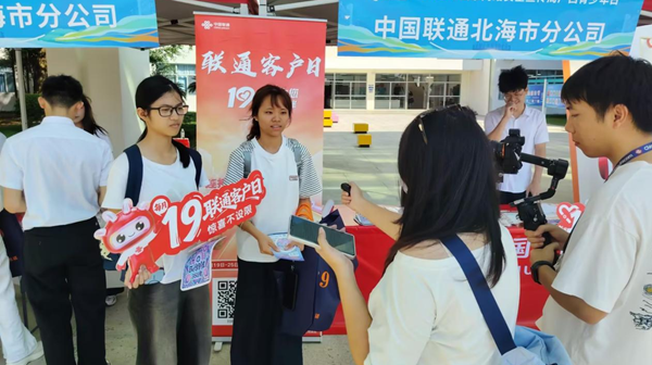 联通客户日走进校园开展通信科普活动。中国联通广西分公司供图