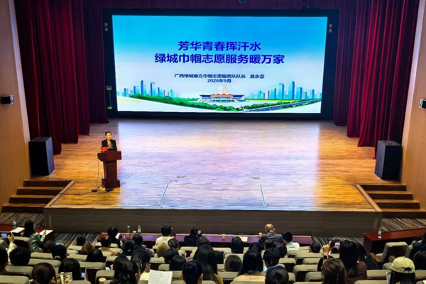 芳華青春揮汗水，綠城志願暖萬家