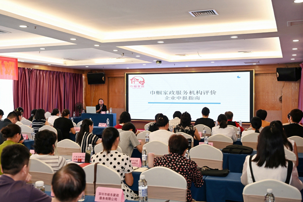 培育行業領頭雁 激活家政新動能