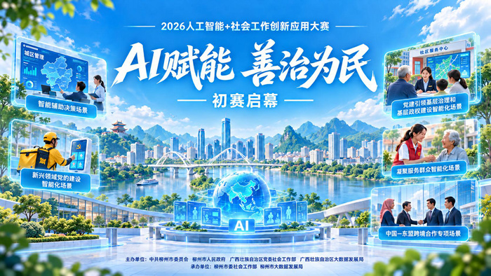 大赛海报。组委会供图