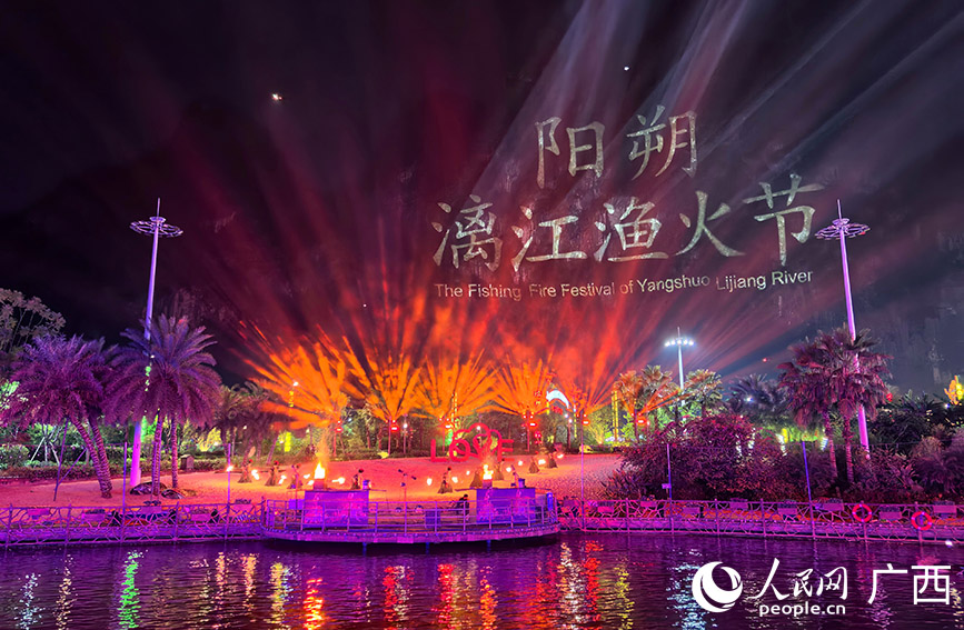 阳朔漓江渔火节。人民网记者 付华周摄