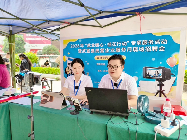 招聘會現場，線上直播帶崗工作人員正進行相關企業介紹。