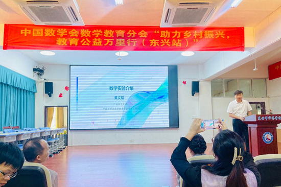 黄文韬教授授课