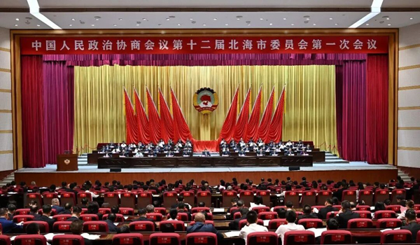 政协第十二届北海市委员会第一次会议开幕现场。