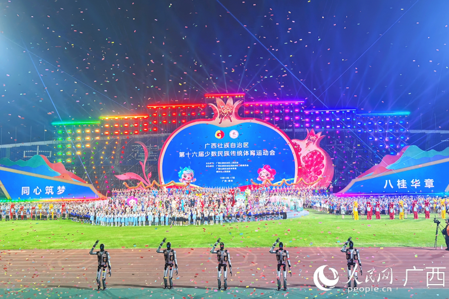 开幕式现场。人民网记者 覃心摄