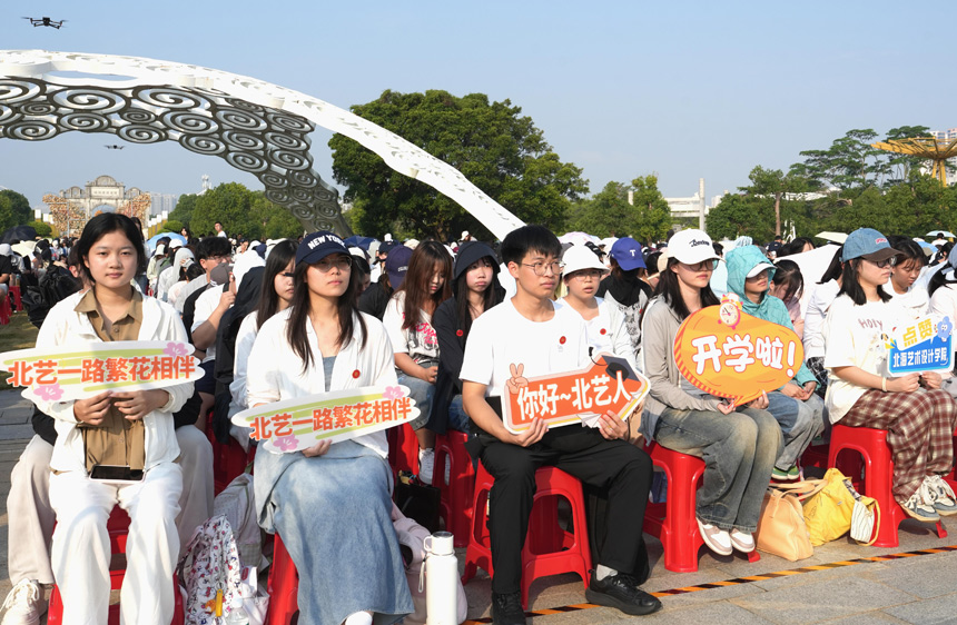 典禮現場。北海藝術設計學院供圖