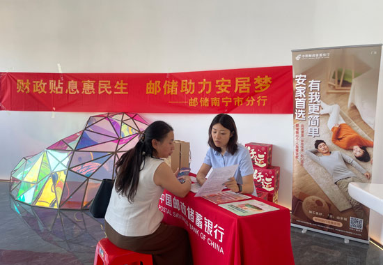 郵儲銀行南寧市分行駐點樓盤為客戶辦理購房貼息業務。馬永泳攝