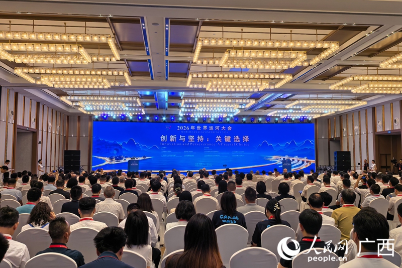 会议现场。人民网 庞惠文摄