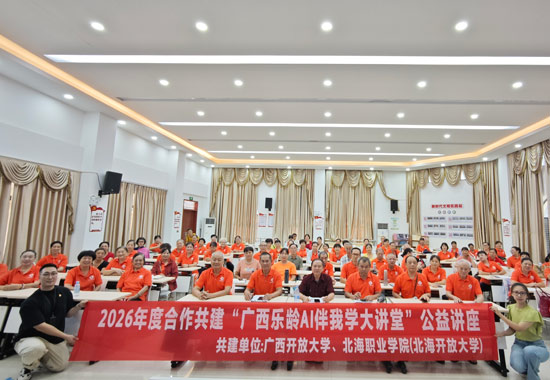 北部灣社區黨群服務中心的老年學員集體合影。北海職業學院供圖