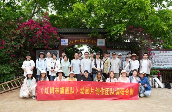 網絡動畫系列短劇《紅樹林旗艦隊》創作團隊。北海藝術設計學院供圖