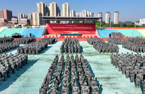 軍訓動員大會現場。廣西職業師范學院供圖