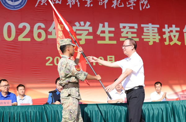 廣西職業師范學院副校長覃敏健向軍訓團授予團旗。廣西職業師范學院供圖