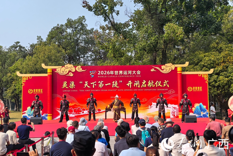 仪式现场。人民网 庞惠文摄