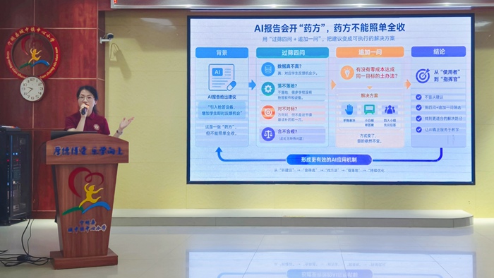 AI赋能循证教学