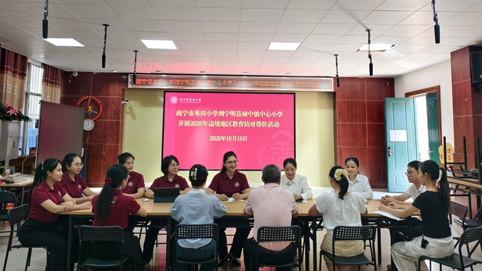 集中交流研讨