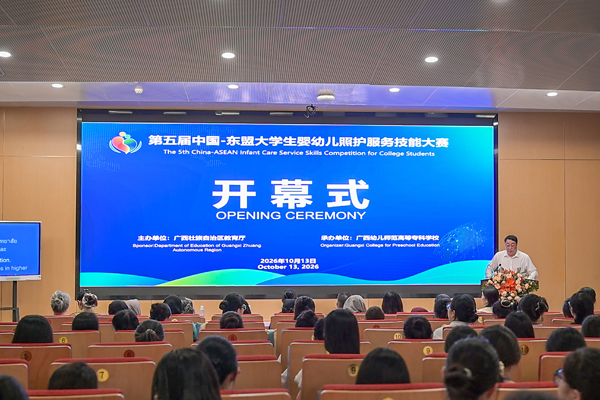 开幕式现场。广西幼师供图