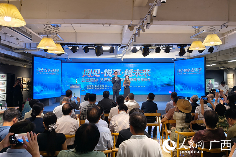活动现场。人民网 刘璐瑶摄