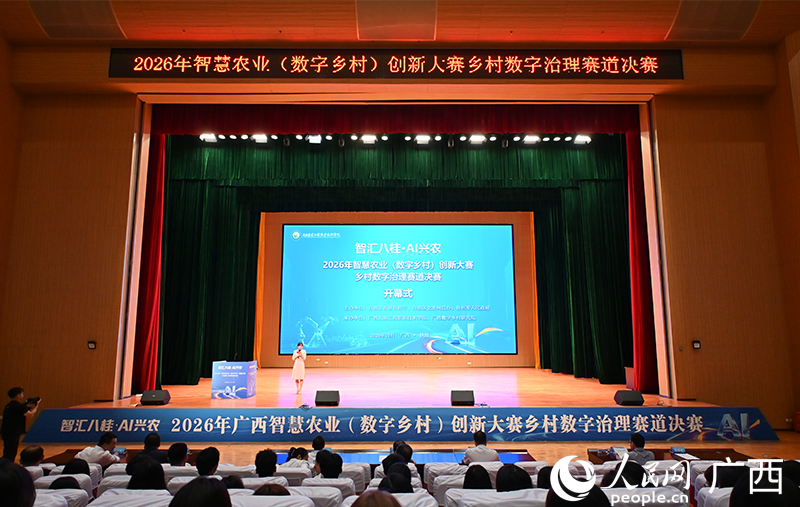 比赛现场。人民网记者 雷琦竣摄