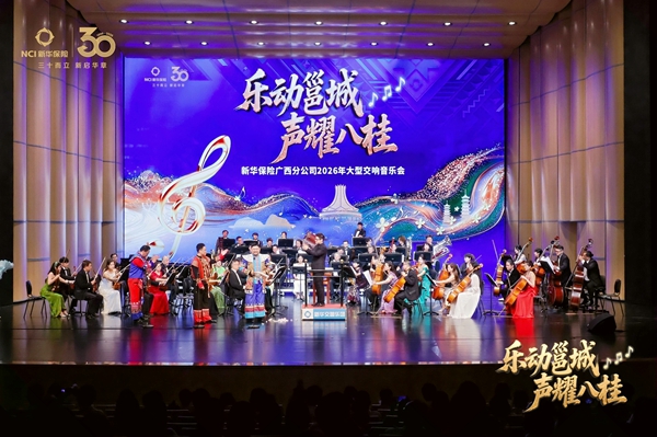 演出现场。主办方供图