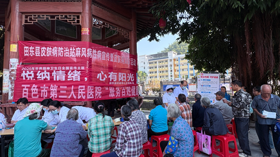 義診現場。田東縣委宣傳部供圖
