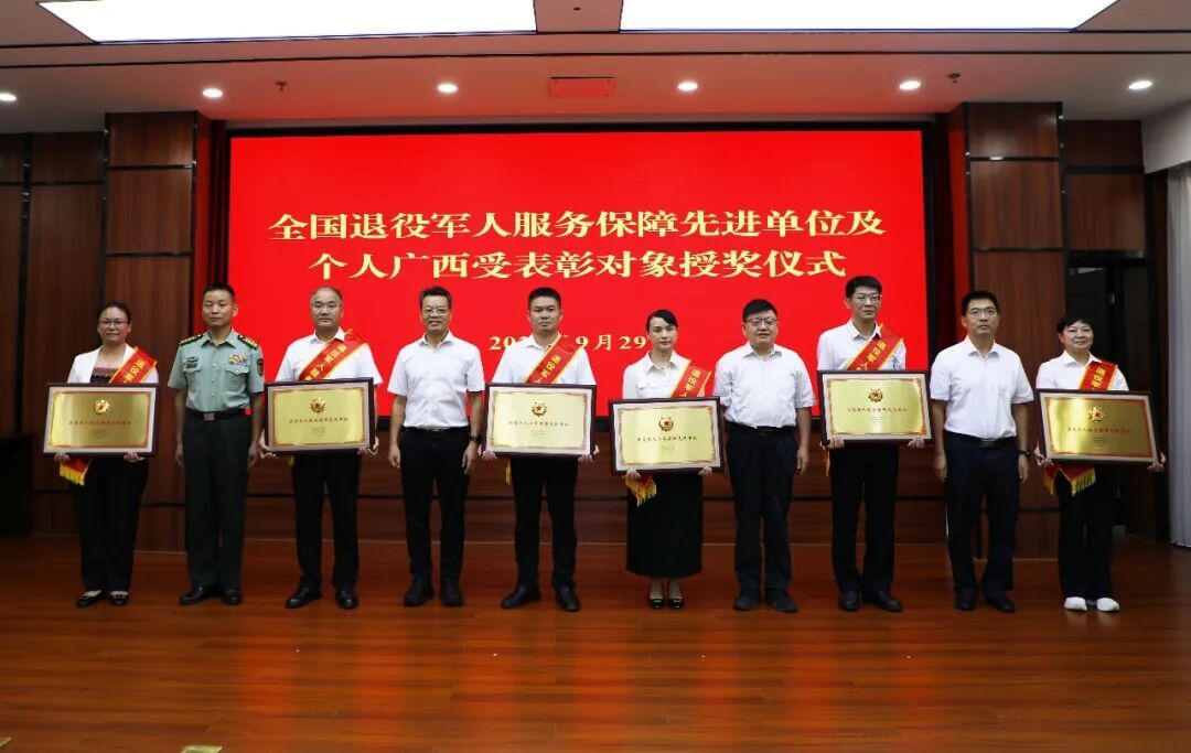 在南宁举行的全国退役军人服务保障先进单位及个人广西受表彰对象授奖仪式现场