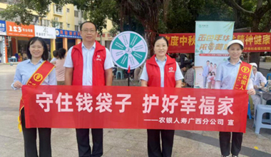 智敬银龄岁月 保障权益防风险