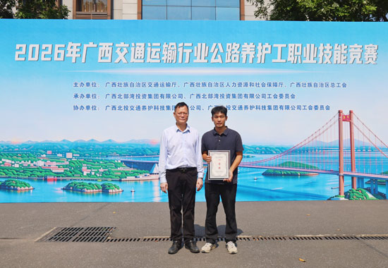 为一等奖获奖选手颁奖。北投养护集团供图
