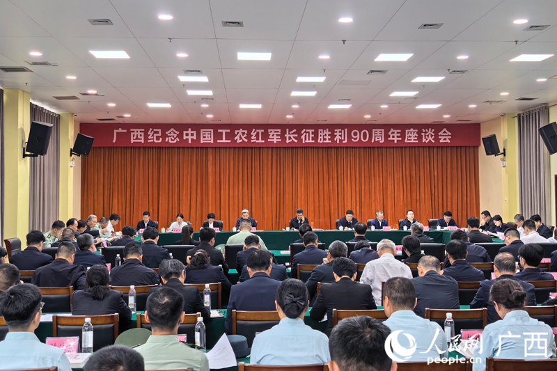 座谈会现场。人民网 庞惠文摄