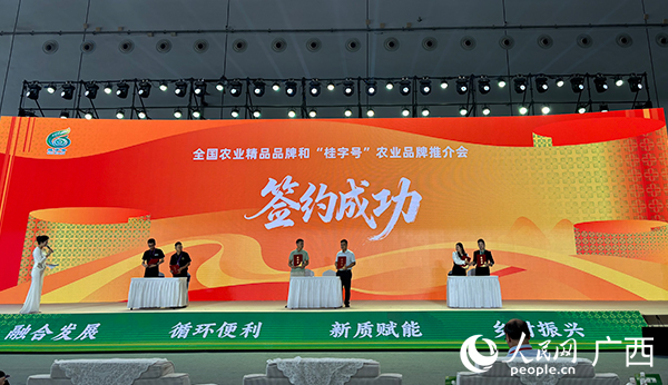 签约仪式。人民网记者 何宁摄
