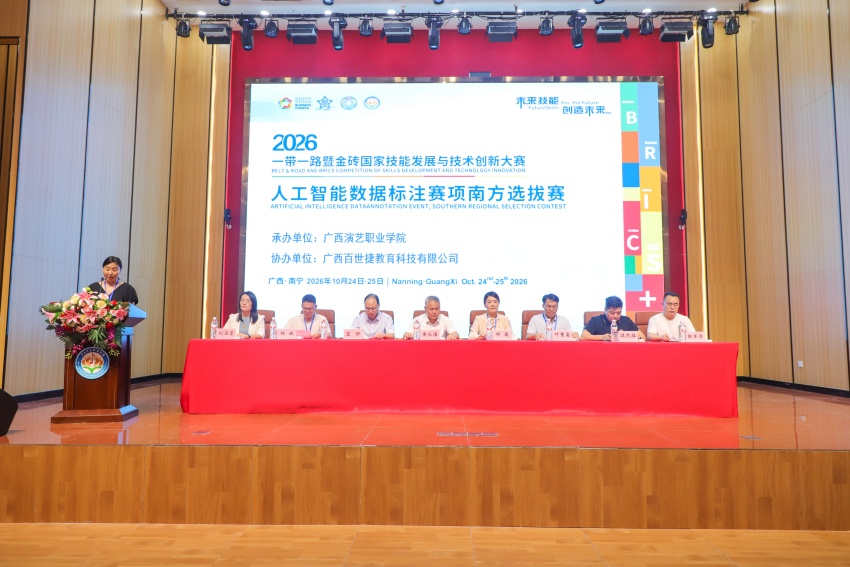 大会开幕式现场。郑哲摄
