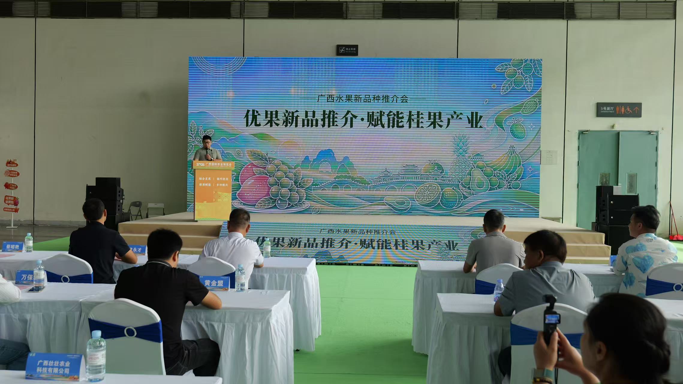推介会现场。主办方供图