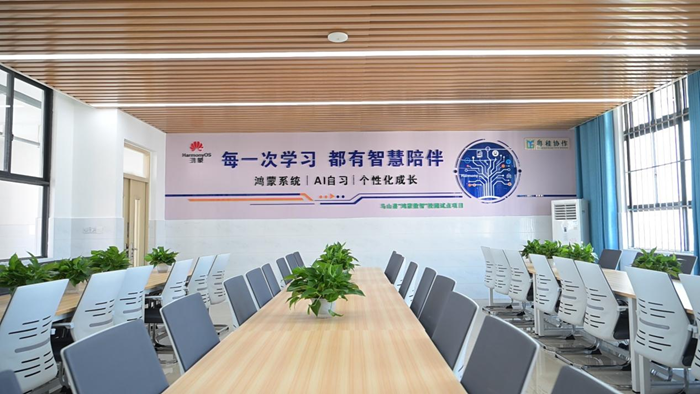 馬山縣第三高級中學建成鴻蒙AI自習室