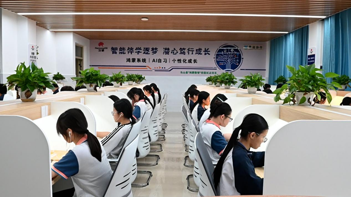 馬山縣第三高級中學學生在鴻蒙AI自習室內學習