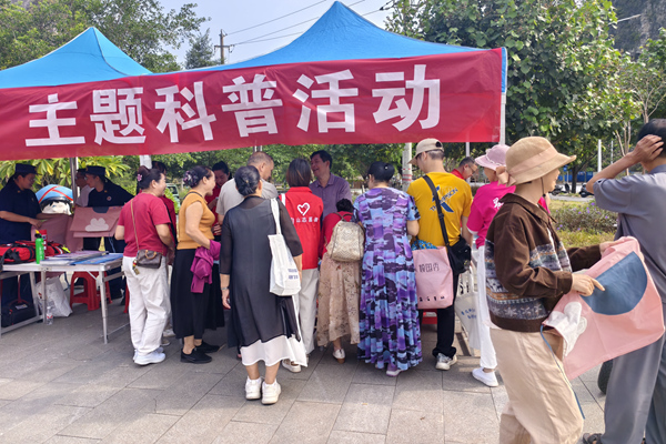 科普集市。