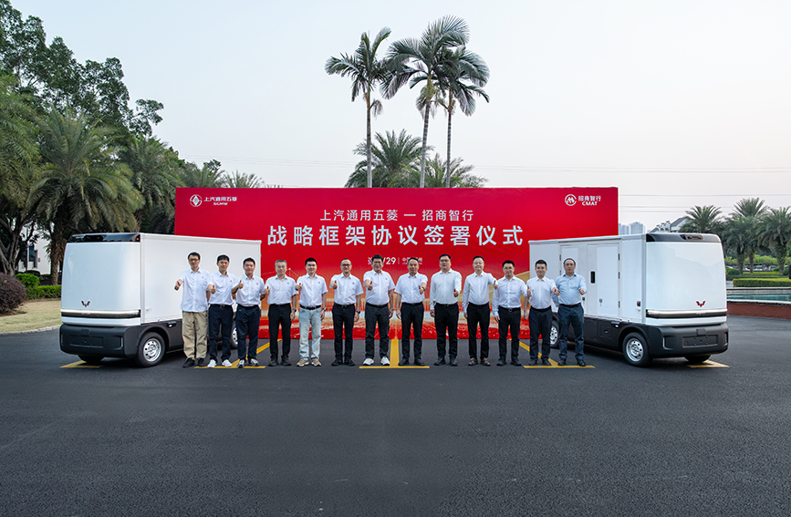 上汽通用五菱发布智慧装备战略。上汽通用五菱供图