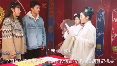 试推传统礼仪 广西柳州这个婚姻登记处火了