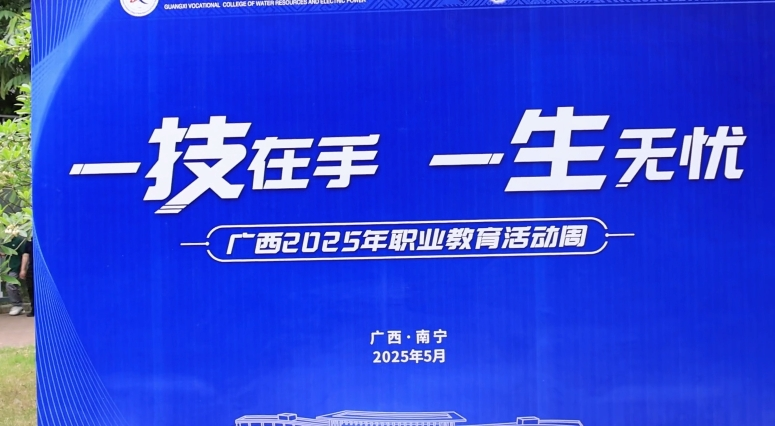 职教周启动仪式活动剪影（1分半）_x264