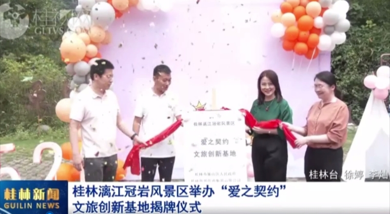 爱之旅